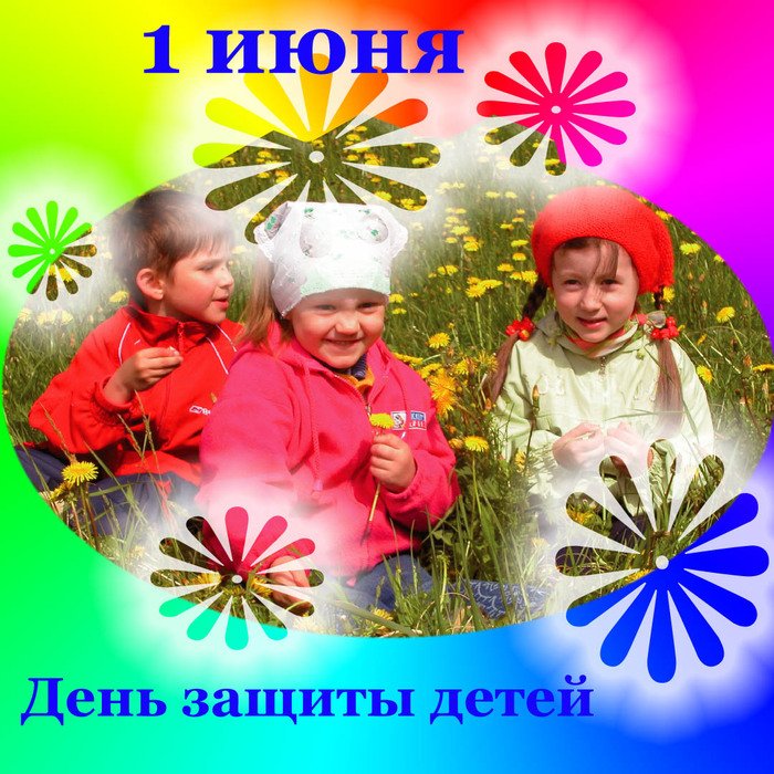 Всемирный День Ребенка Т Поздравление Главы Района